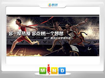 大足361度——腾讯大运会梦想传递